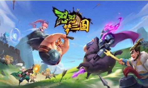 怼怼梦三国截图